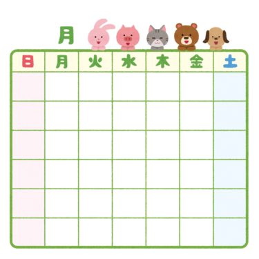 インテリアコーディネーター試験【2次試験の勉強を開始するタイミング】